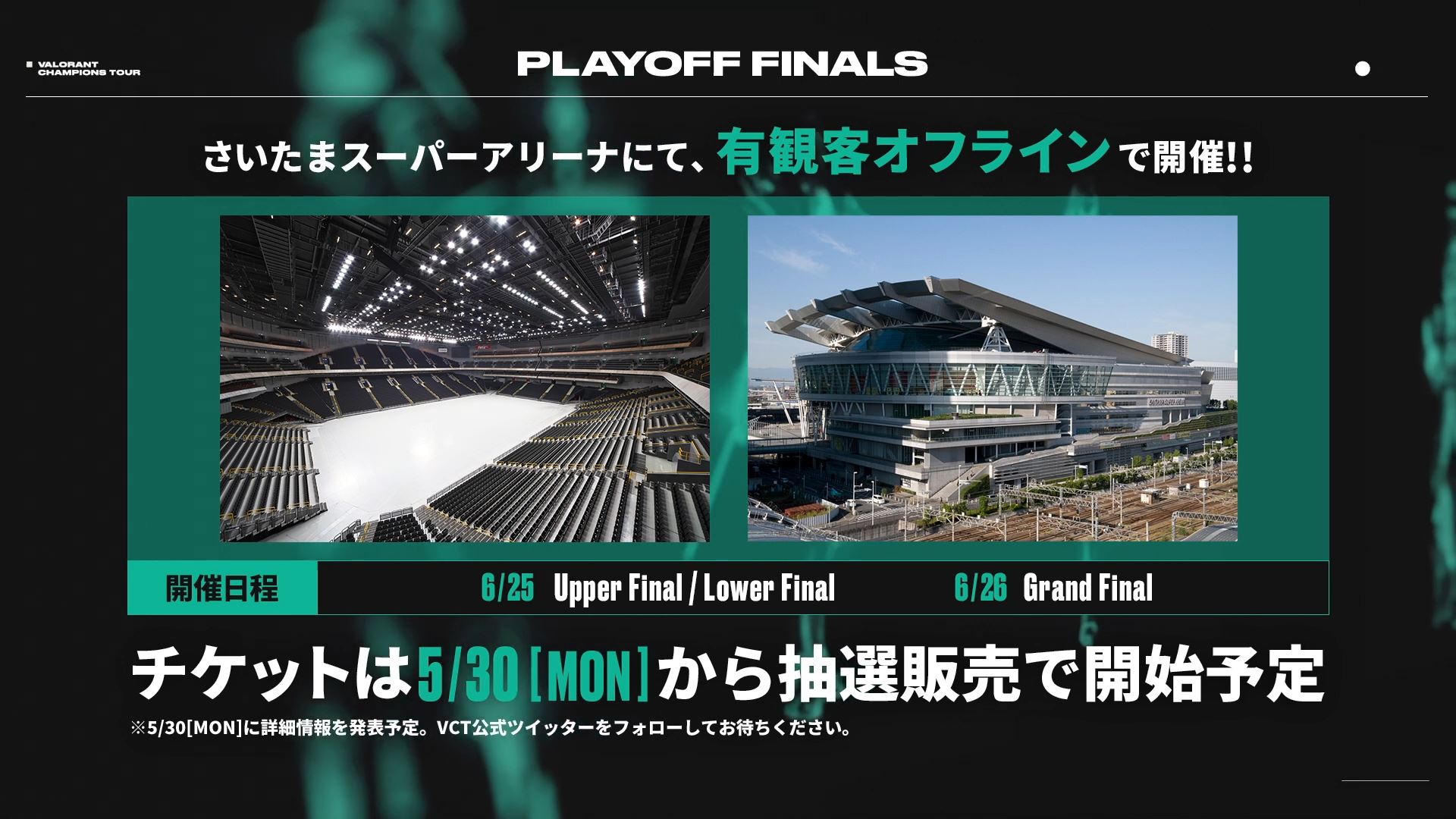 VCT Playoffs ファイナルが『さいたまスーパーアリーナ』にて有観客で実施。抽選販売は5月30日から - E-Sports_GG